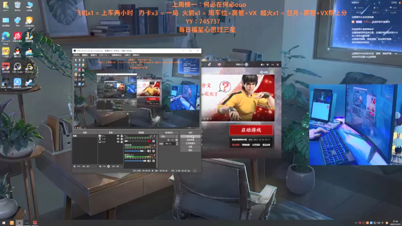 【2021-12-31 21点场】辰熙ouo：门没锁 自己进  :)