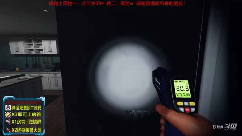 【恐鬼症】牧晨ii的精彩时刻 20211231 16点场