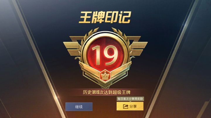 没人会在原地等你，除了老六和我