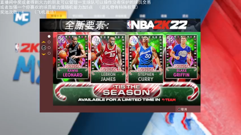 【2021-12-25 22点场】喝不完的可乐：小乐：NBA2K大联盟第二赛季快来选球队