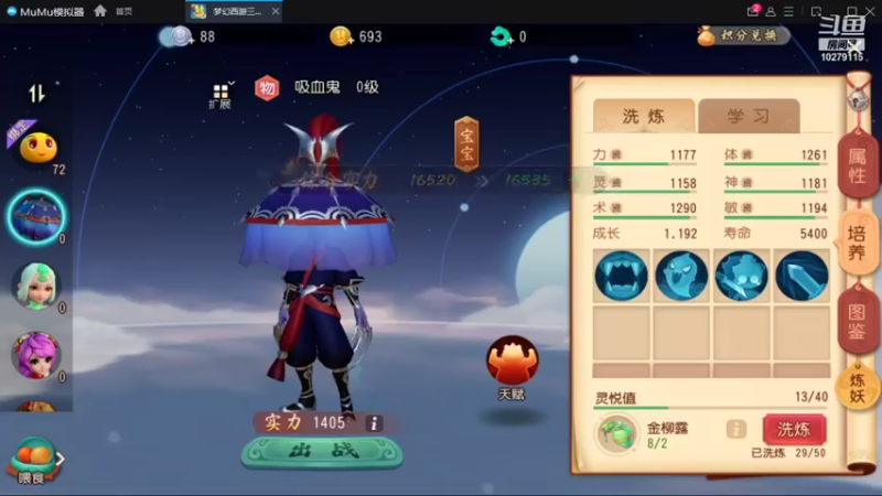 【2021-12-28 02点场】用户1244076：梦幻西游三维版2周年生日快乐