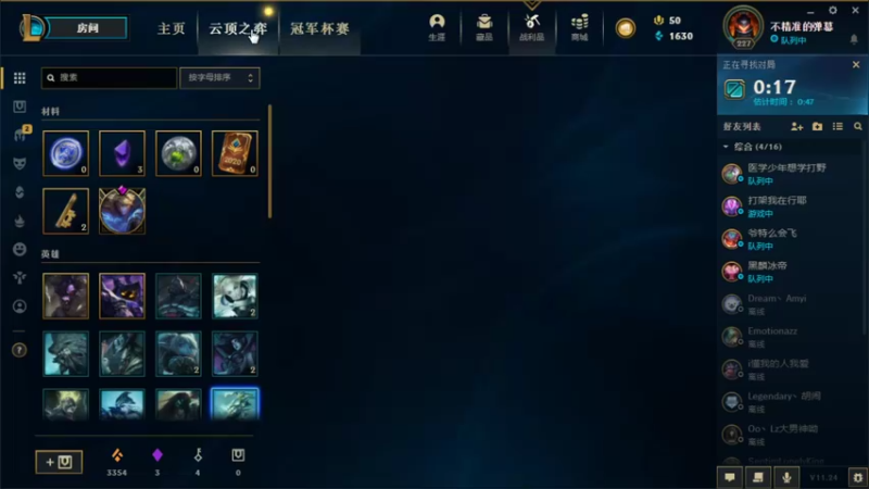 【2022-01-01 01点场】DNF丶心软：在线看号遴选！回归打造！团本深渊！！