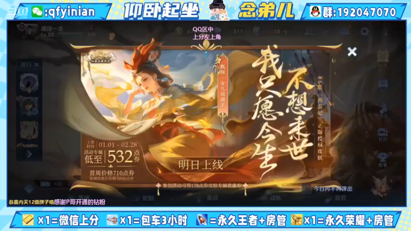 【2021-12-31 12点场】清浮一念：社恐小伙给房管渡劫荣耀