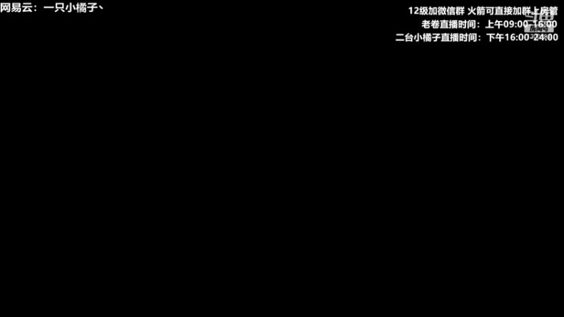 【2022-01-01 16点场】卷子丶：大家元旦快乐哟！！！