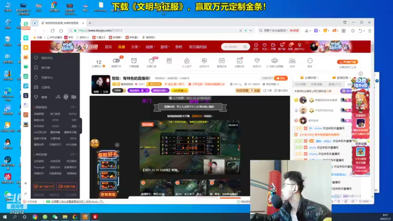 【2022-01-01 08点场】智勋勋勋勋：智勋：有特色的直播间！