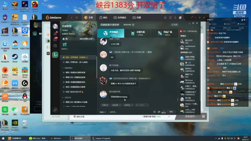 【2022-01-01 20点场】峡谷杀神酱油瓶：峡谷最高分豹女