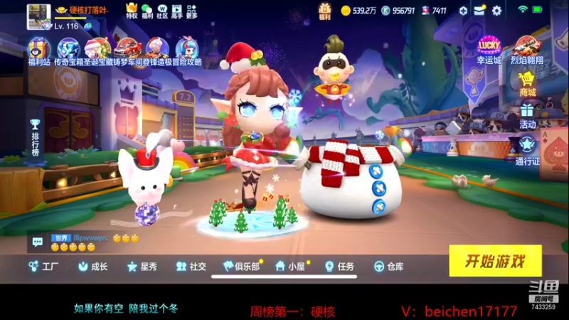 【2021-12-31 18点场】落叶Bm：辞旧迎新，依然爱你们！