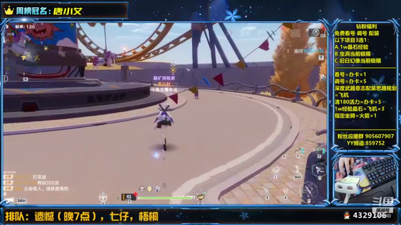 【2021-12-31 11点场】主播命运：【进来问问】晶石看号配装坐骑探图成就