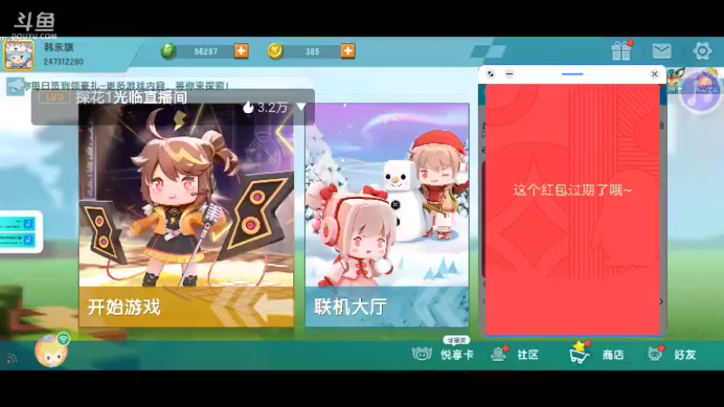 【星空露珠 迷你世界】2022-01-01 19:49:08-2022-01-01 19:55:45