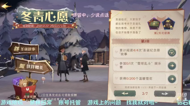 【2021-12-30 15点场】小今好欧啊：今朝折新桂 星河与人醉