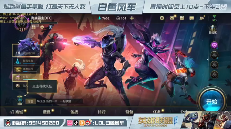 【2022-01-01 09点场】白色风车丶丶丶丶：版本T0杰斯T1小鱼人 高分段冲分！