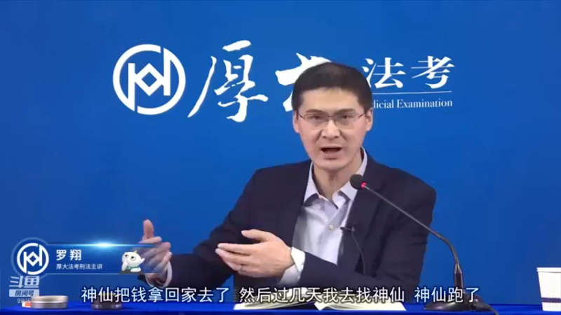 【2022-01-01 17点场】厚大法考官方：法律不是冰冷的，法律是有温度的