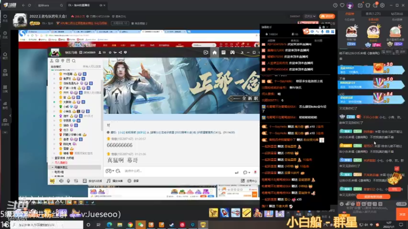 【2022-01-01 01点场】小角色ovo：新年新气象！祝大家新年快乐！