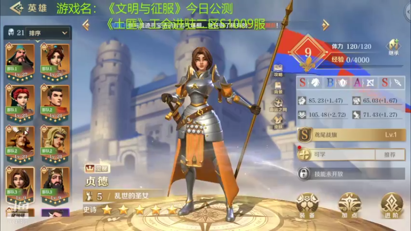 【2021-12-31 19点场】听我夏说：二区1009服 土匪公会