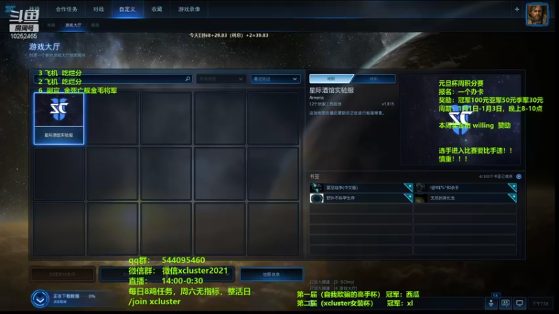 【2021-12-31 19点场】xcluster：星际酒馆，29=极限，day2