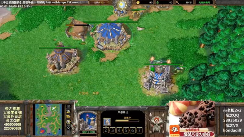 【2022-01-01 19点场】大帝LioN：魔兽争霸3~精彩视频~LioN大帝解说