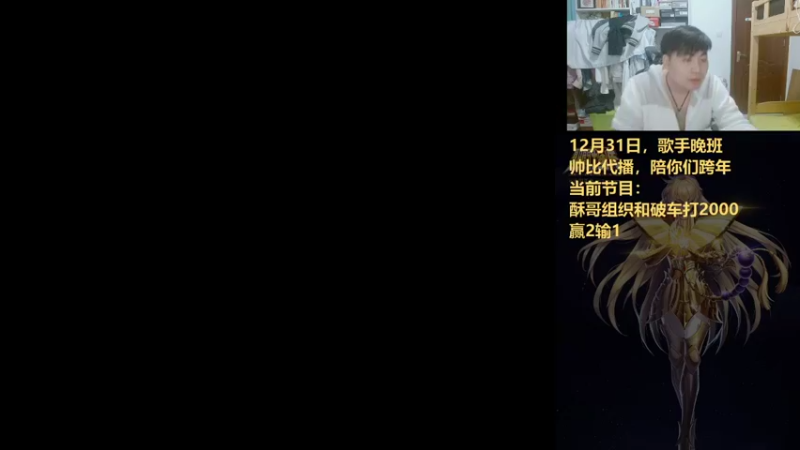 【2022-01-01 00点场】立诚Rap雄起：大家晚上好 4656945