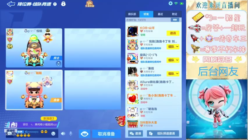 【2021-12-31 21点场】我真的好开心哦：2021即将结束！喜迎2022！