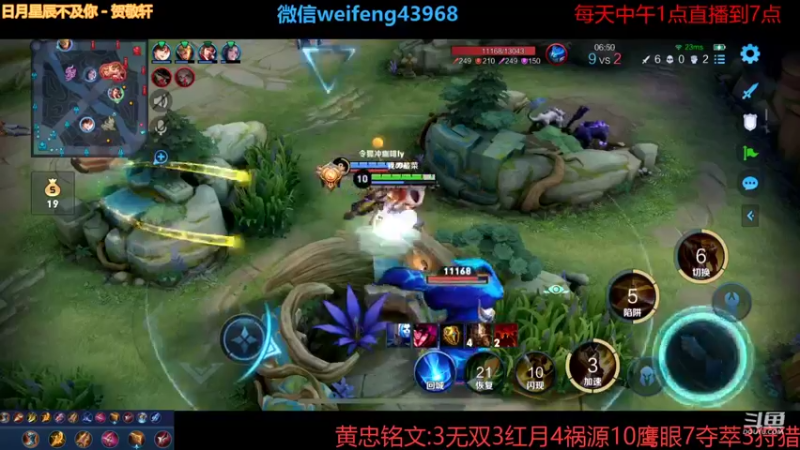【2021-12-31 22点场】第一微风：国服黄忠今年的最后一晚！
