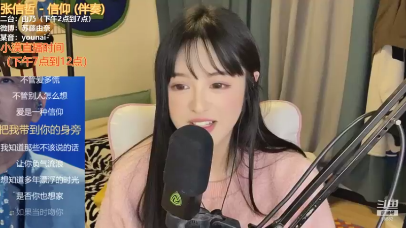 【2021-12-31 17点场】douyu小漠：由乃：双倍今天是跨年日哦