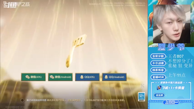 【2021-12-28 18点场】烈少丨Ashiki：陪你过圣诞节 不孤单10252988