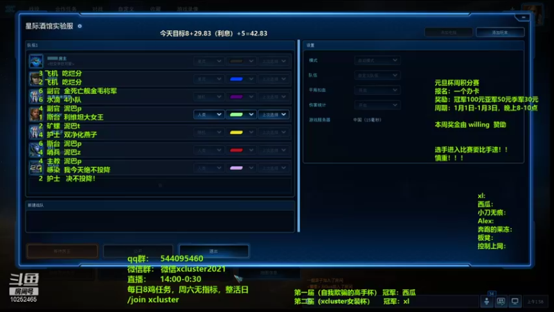 【2022-01-01 01点场】xcluster：星际酒馆，已投降