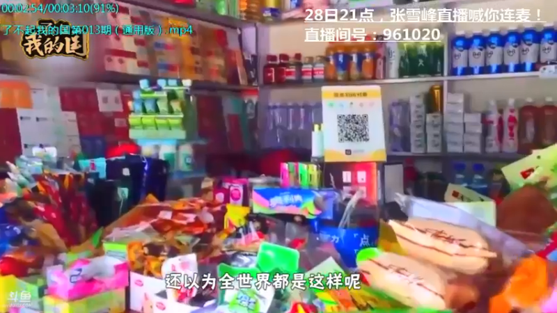 【2022-01-01 03点场】了不起我的国：哪里的话最好听？中国36种方言大比拼