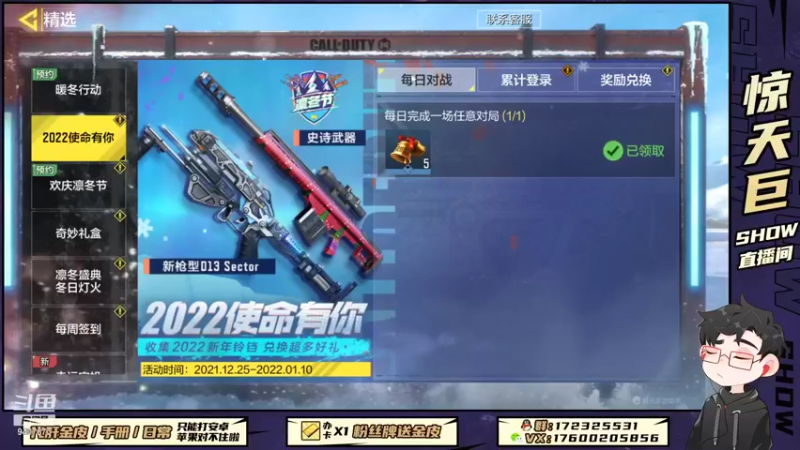 【2021-12-31 19点场】巨兽SHOW：跨年夜快乐~2021再见啦~