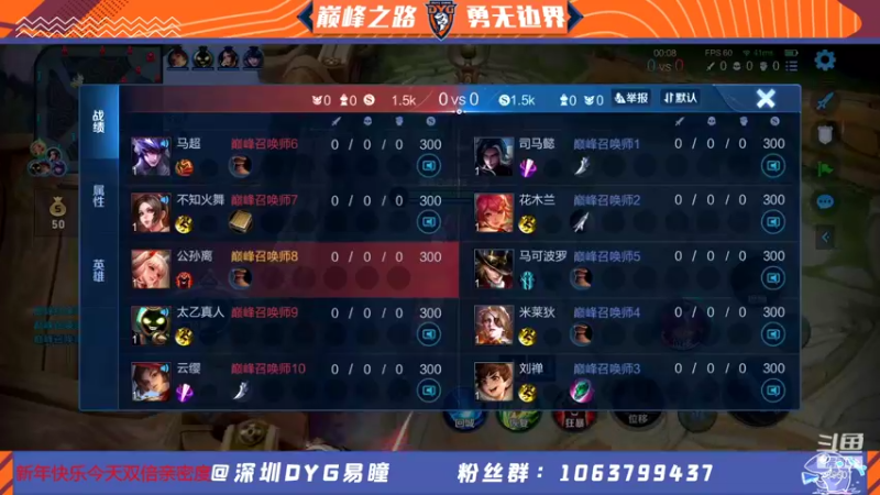 【2022-01-01 20点场】DYG易瞳：巅峰赛2540冲第一