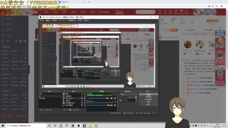 【2021-12-31 18点场】douyu小漠：9点跨年歌友会！！今日双倍哦！