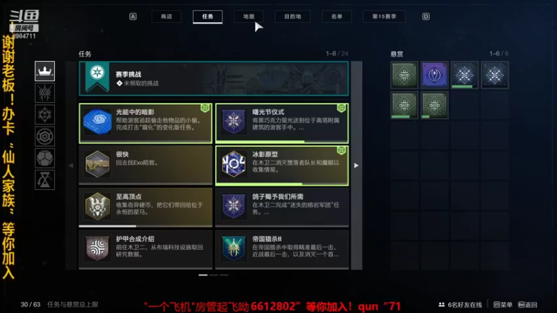 【2021-12-28 15点场】崔仙人呢：【大胡仙】命运2“严阵以待”！