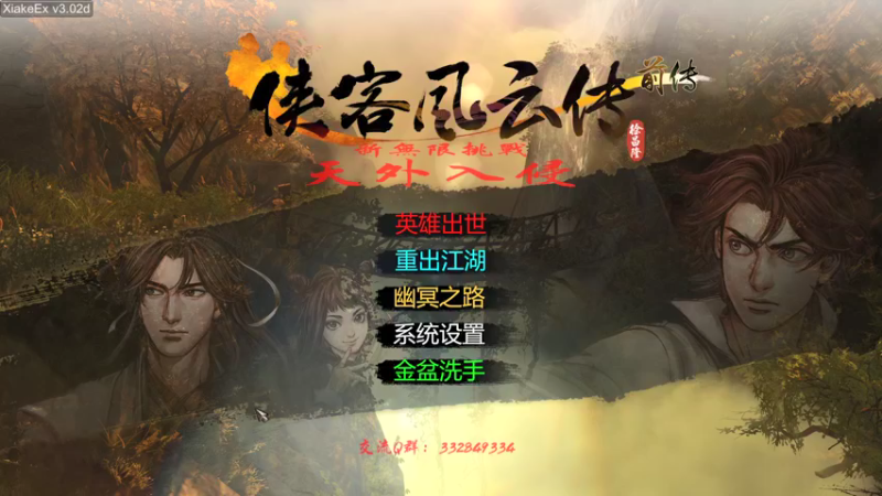 【2021-12-28 21点场】夜神丶古月：侠前--天外MOD--证道--刮痧流