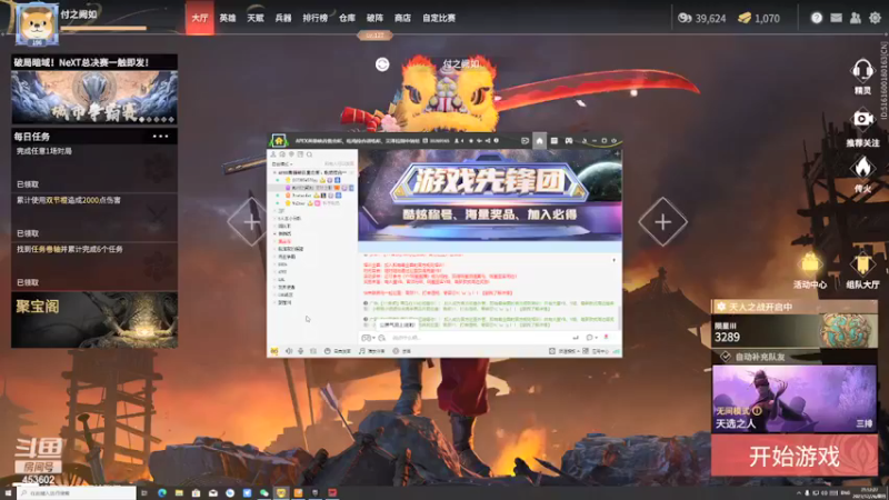 【2021-12-26 21点场】付之阙如Sunscharles：来吧震刀！！！
