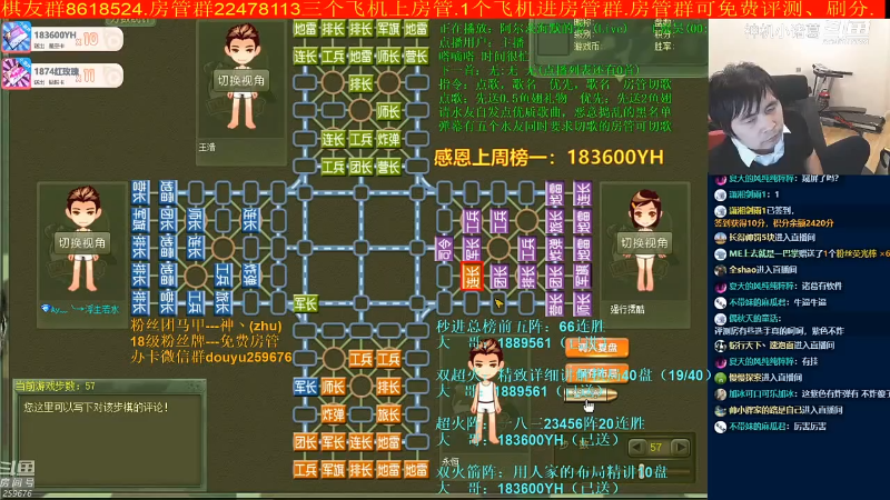 【四国军棋】神机小诸葛的精彩时刻 20220101 08点场