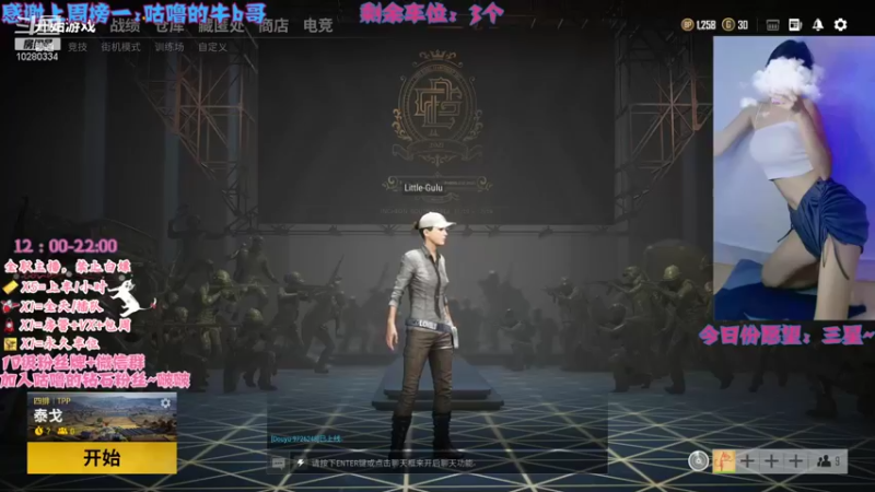 【2021-12-30 13点场】吃鸡小咕噜：有车位~广东萌妹天花板