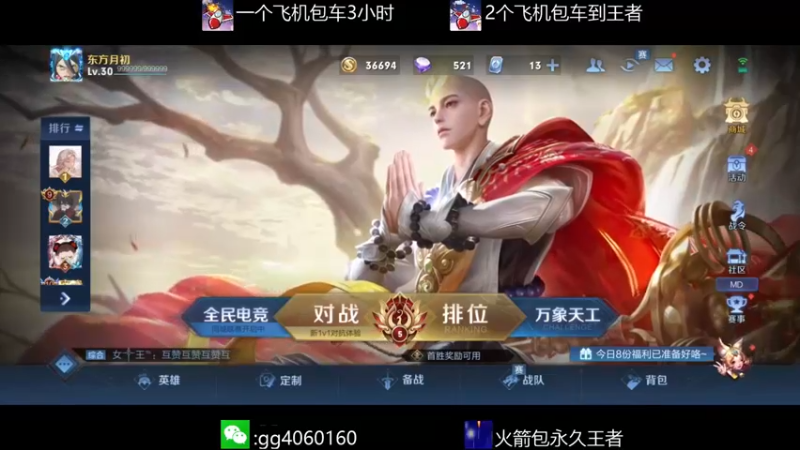 【2021-12-31 19点场】金皮皮丶：国服木兰办卡上车躺赢