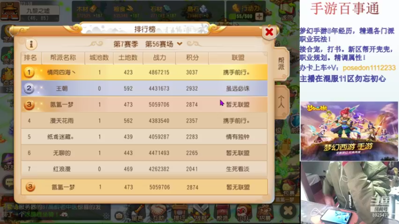 【2021-12-31 23点场】手游百事通：老男人陪你们一起跨年！~