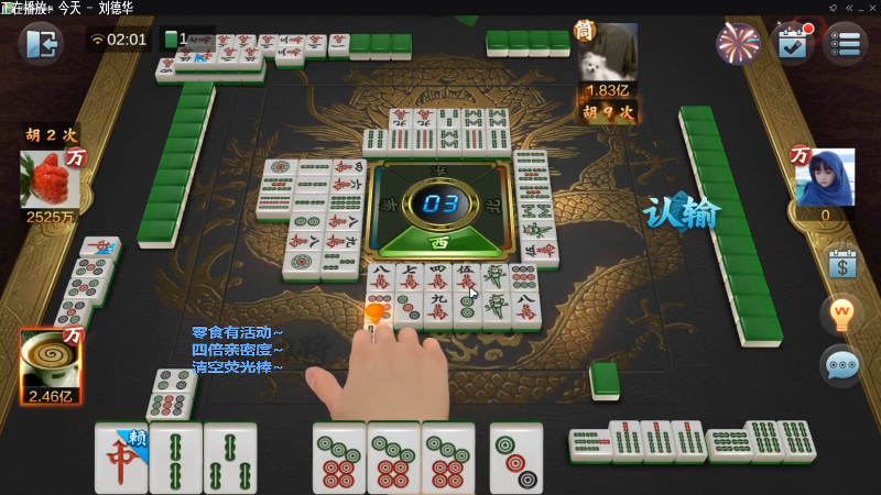 【欢乐麻将】靓旭的精彩时刻 20220101 18点场
