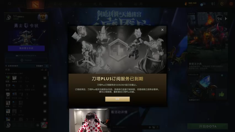 【2021-12-31 22点场】斗帝Yang：新人主播上线！ 2920147