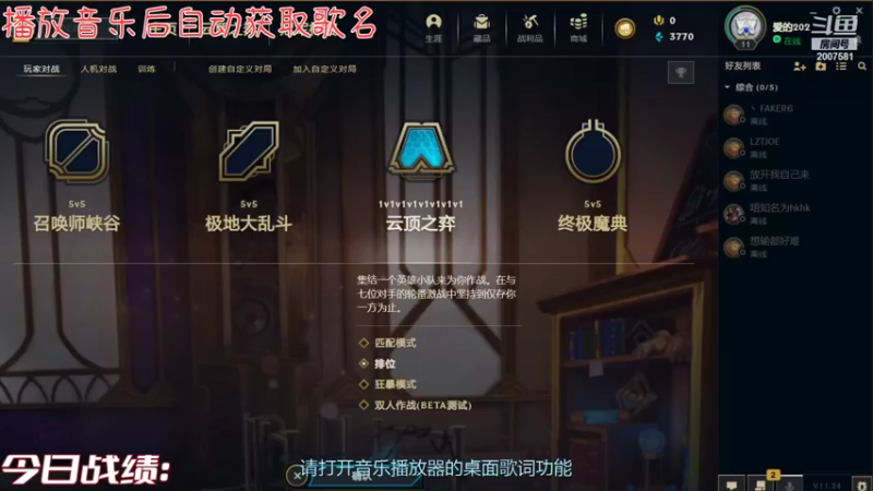 【2022-01-01 20点场】霹雳丶202：2022-1-1 云顶冲！
