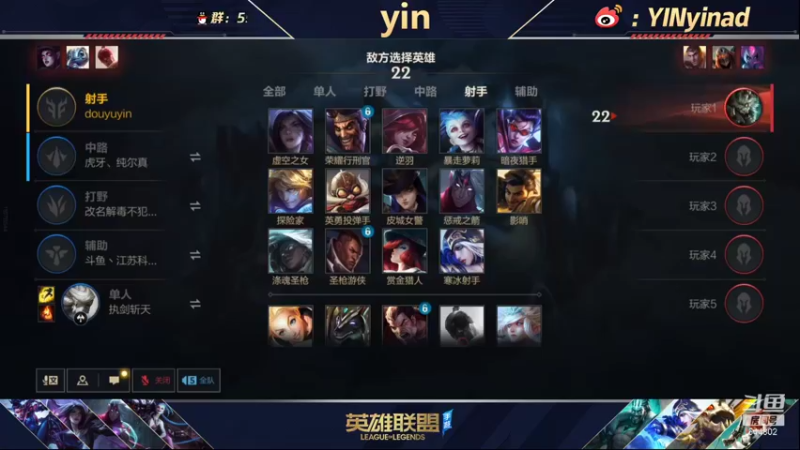 【2021-12-28 17点场】yin小哥：今天是ADC王者局单排