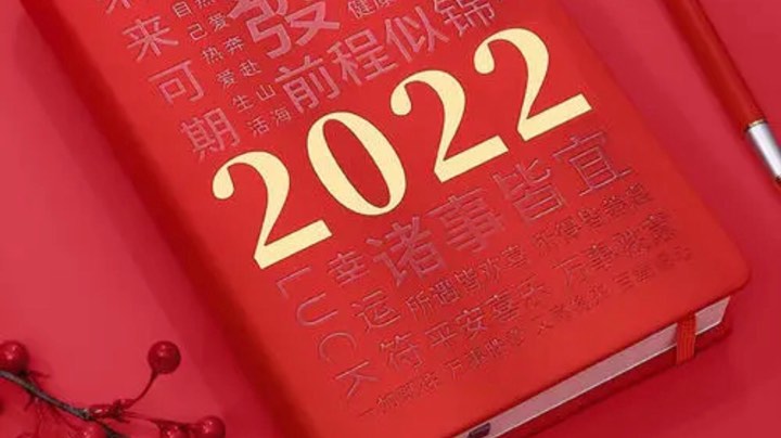 跨年夜-认真看号-2
