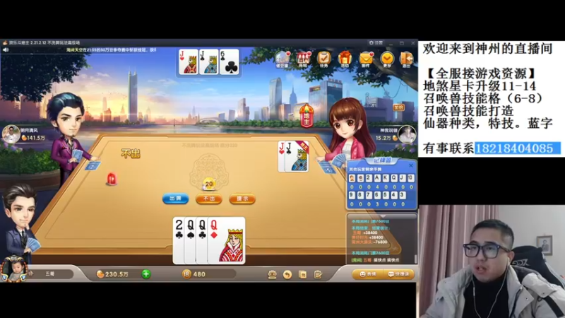 【2021-12-29 22点场】炫石神州：神州：大话西游2经典版资源直播~