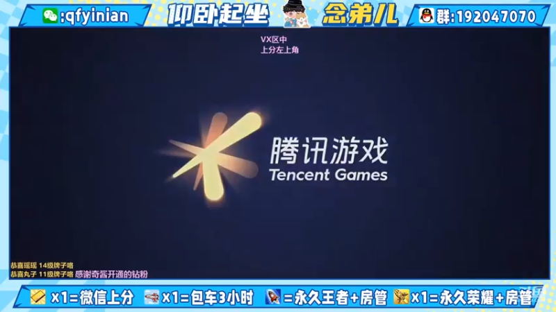【2021-12-28 12点场】清浮一念：社恐小伙季末猛冲水友