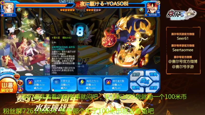 【2021-12-31 14点场】赛尔王007：赛尔号PVE和PVP