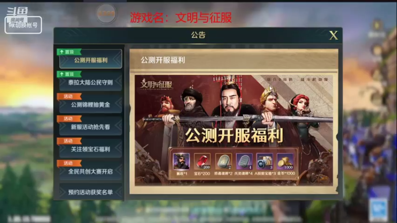 【2022-01-01 13点场】小孩吖丶：来一起玩文明与征服吧