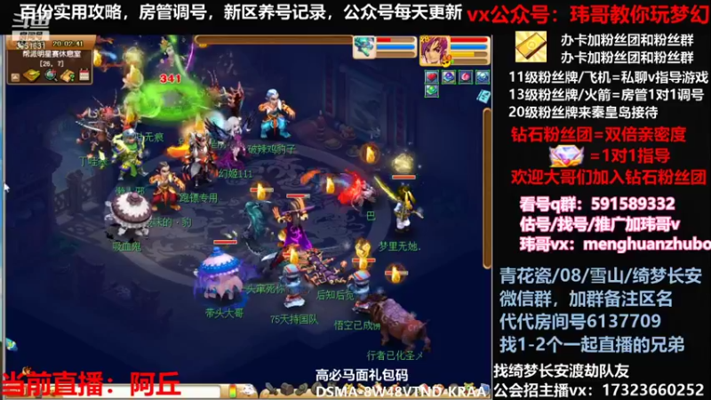 【2021-12-27 20点场】玮哥爱梦幻：绮梦五门95天-送攻略
