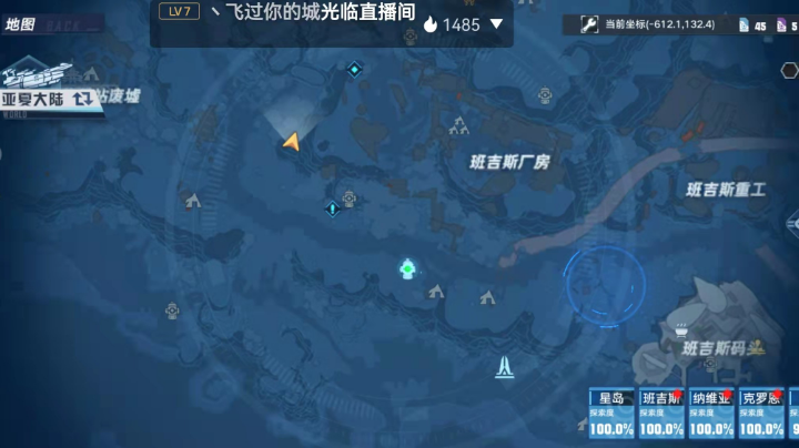 长达八小时探索