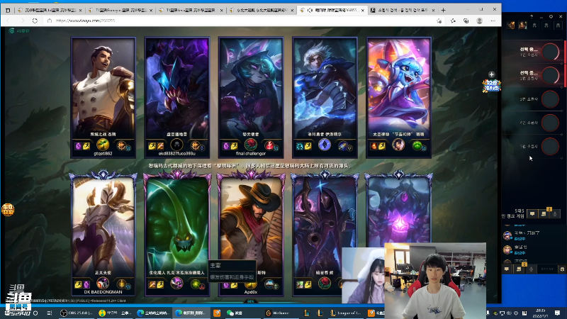 【英雄联盟】金咕咕金咕咕doinb的精彩时刻 20220101 20点场