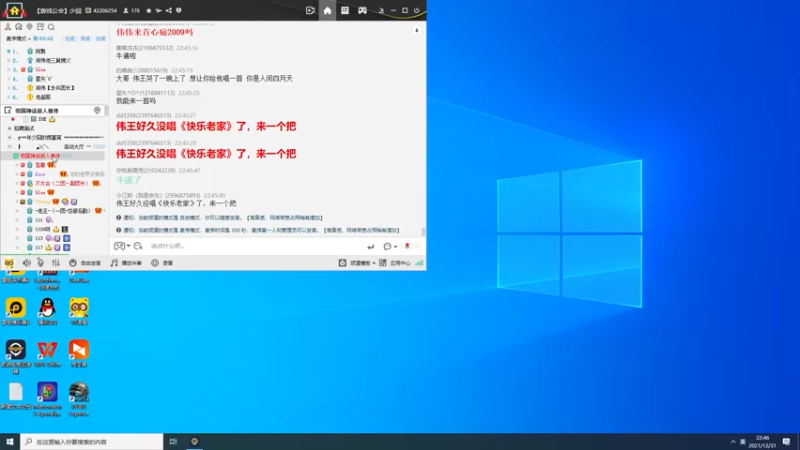 【2021-12-31 22点场】少囧丶：少囧の歌友会